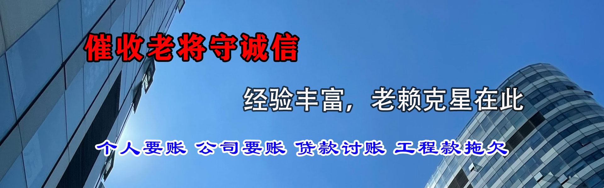 海珠追债公司
