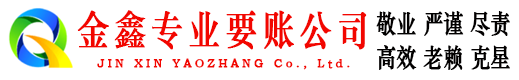 海珠追债公司